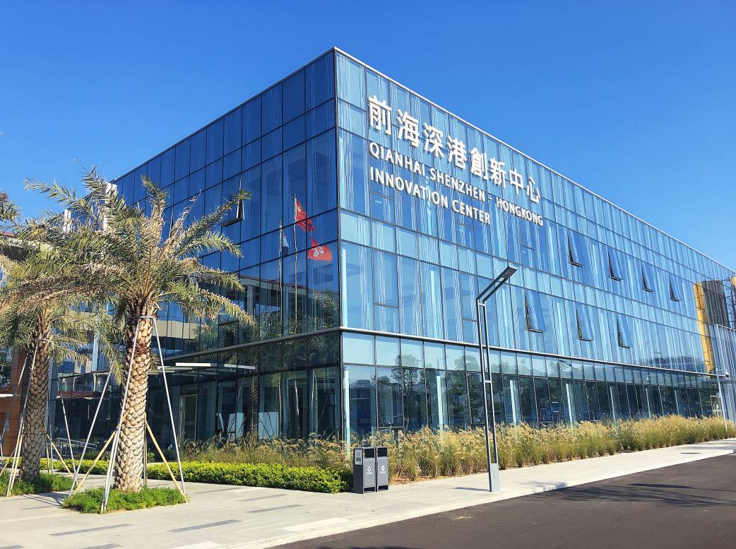 前海深港現代服務業合作區開發開放座談會在香港成功舉行，聚焦貨物進出口發展