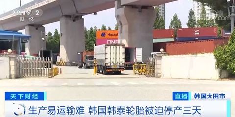 停產(chǎn)3天！輪胎巨頭突陷停擺危機(jī)，產(chǎn)業(yè)鏈出口訂單受挫