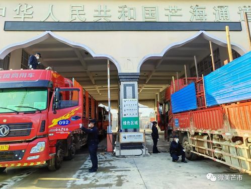 十四五期間芒市開放興邊結碩果，貨物進出口實現跨越式增長