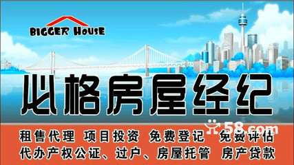 互聯(lián)網信息服務下的專業(yè)房產經紀——張燦彪與必格房屋經紀中介