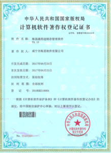 著作權(quán)證書與專業(yè)化銷售管理軟件 提升行業(yè)效率的關(guān)鍵工具