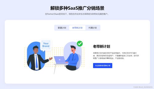 老帶新營銷深度解析 核心要點(diǎn)與玩法拆解，助力軟件用戶增長