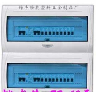 誠(chéng)招全國(guó)代理 | 優(yōu)質(zhì)半塑雙排36-44位終端配電箱（淺藍(lán)），專業(yè)電工電氣出口貿(mào)易