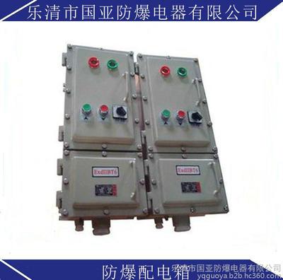 BMDG58系列防爆照明動(dòng)力配電箱 廠家直銷，安全可靠的動(dòng)力檢修解決方案