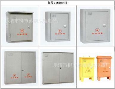 樂(lè)清市柳市蘇清成套電器廠 專業(yè)設(shè)計(jì)與制造動(dòng)力配電解決方案